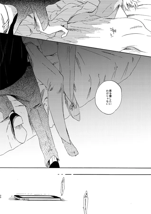 [Kouya] Jouryuu to Hyoukai Fhentai - Page 30