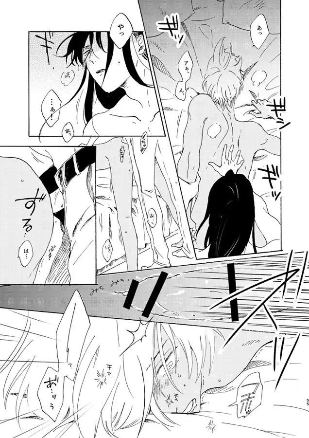 [Kouya] Jouryuu to Hyoukai Fhentai - Page 55