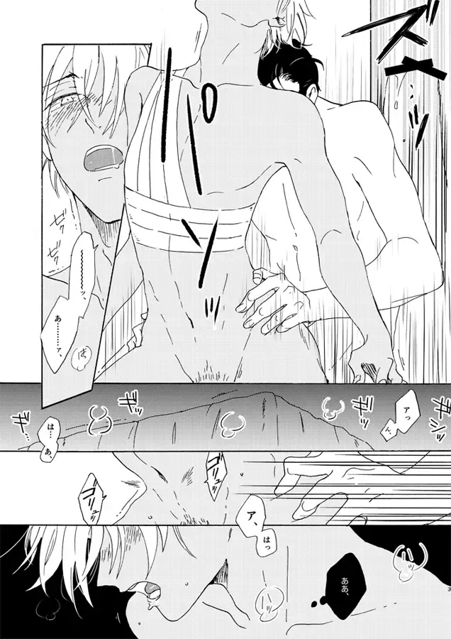 [Kouya] Jouryuu to Hyoukai Fhentai - Page 63