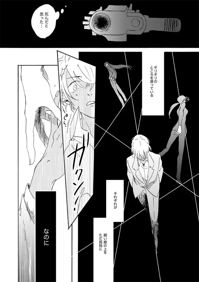 [Kouya] Jouryuu to Hyoukai Fhentai - Page 65