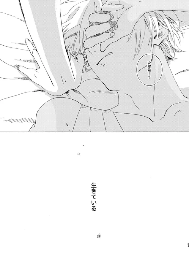 [Kouya] Jouryuu to Hyoukai Fhentai - Page 69