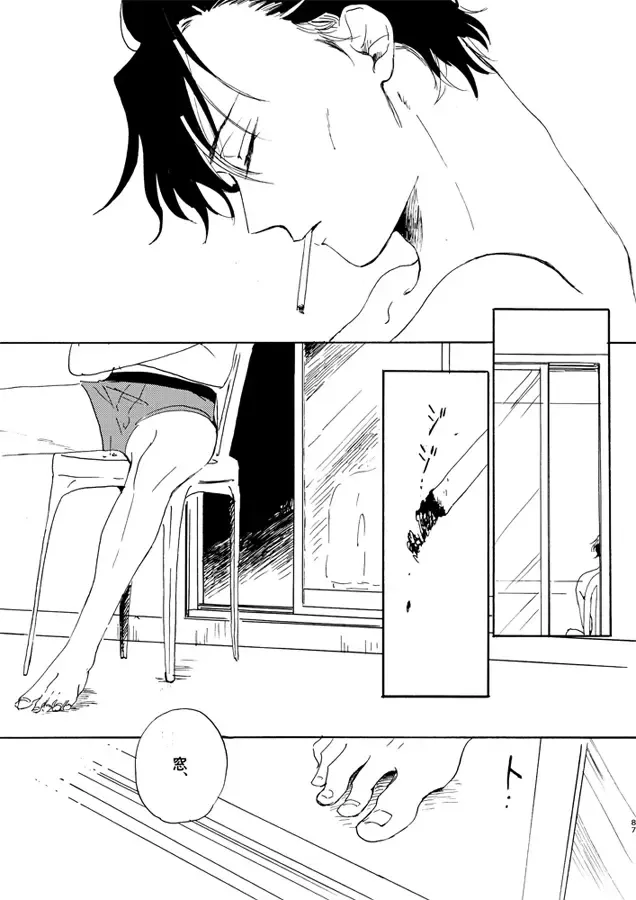 [Kouya] Jouryuu to Hyoukai Fhentai - Page 87