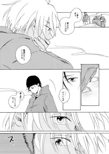 [Kouya] Jouryuu to Hyoukai Fhentai - Page 107