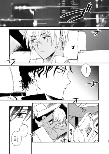 [Kouya] Jouryuu to Hyoukai Fhentai - Page 17