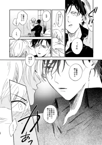 [Kouya] Jouryuu to Hyoukai Fhentai - Page 28