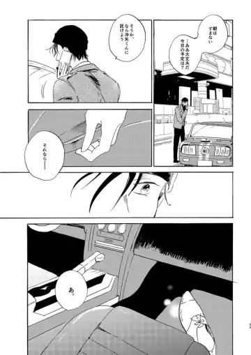 [Kouya] Jouryuu to Hyoukai Fhentai - Page 33