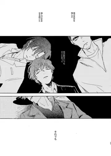 [Kouya] Jouryuu to Hyoukai Fhentai - Page 59