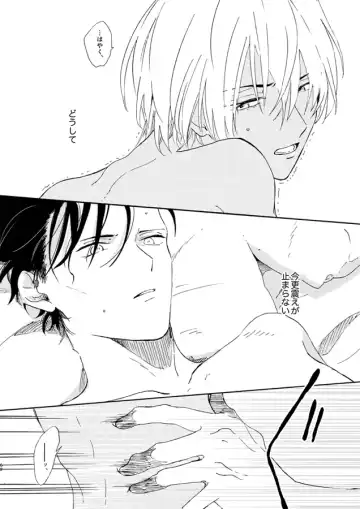 [Kouya] Jouryuu to Hyoukai Fhentai - Page 62