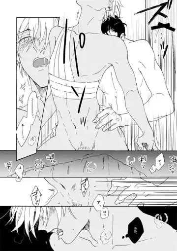 [Kouya] Jouryuu to Hyoukai Fhentai - Page 63