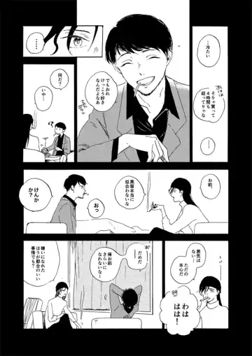 [Kouya] Jouryuu to Hyoukai Fhentai - Page 77