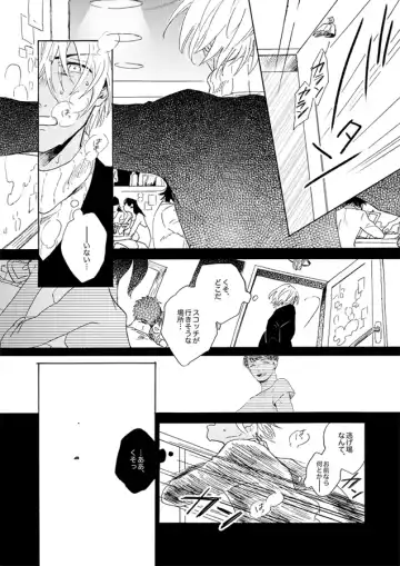 [Kouya] Jouryuu to Hyoukai Fhentai - Page 8