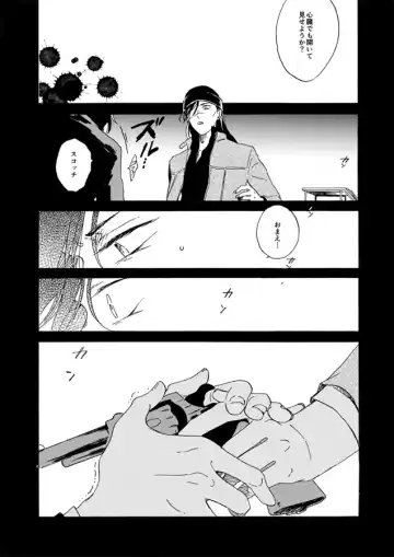 [Kouya] Jouryuu to Hyoukai Fhentai - Page 82