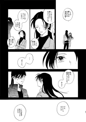[Kouya] Jouryuu to Hyoukai Fhentai - Page 85