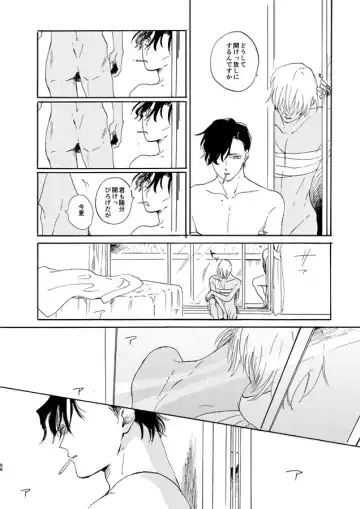 [Kouya] Jouryuu to Hyoukai Fhentai - Page 88