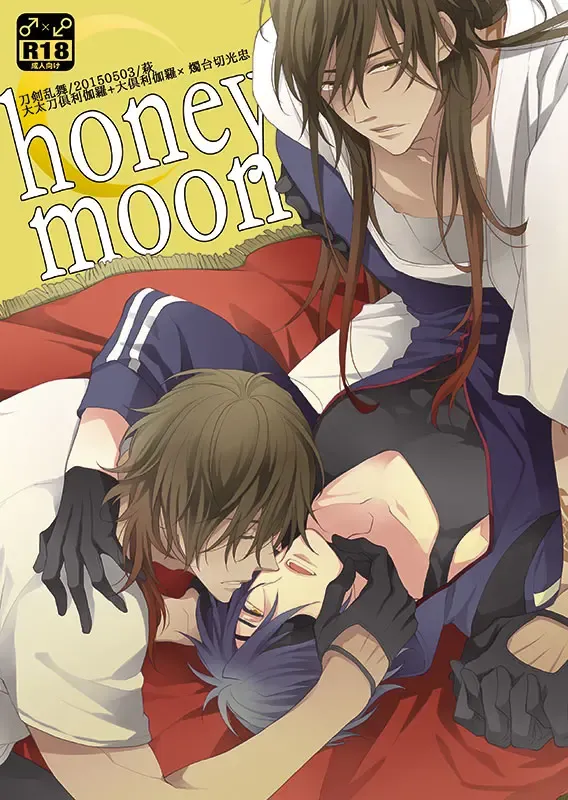 Read [Shiramatsu] honeymoon - Fhentai.net