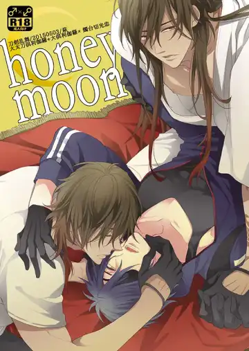 [Shiramatsu] honeymoon - Fhentai.net