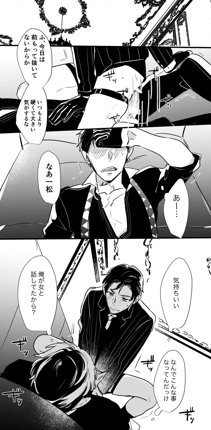 [Owari] チンオナ下克上漫画 Fhentai - Page 14