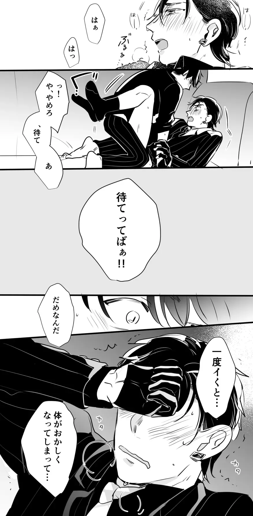 [Owari] チンオナ下克上漫画 Fhentai - Page 18