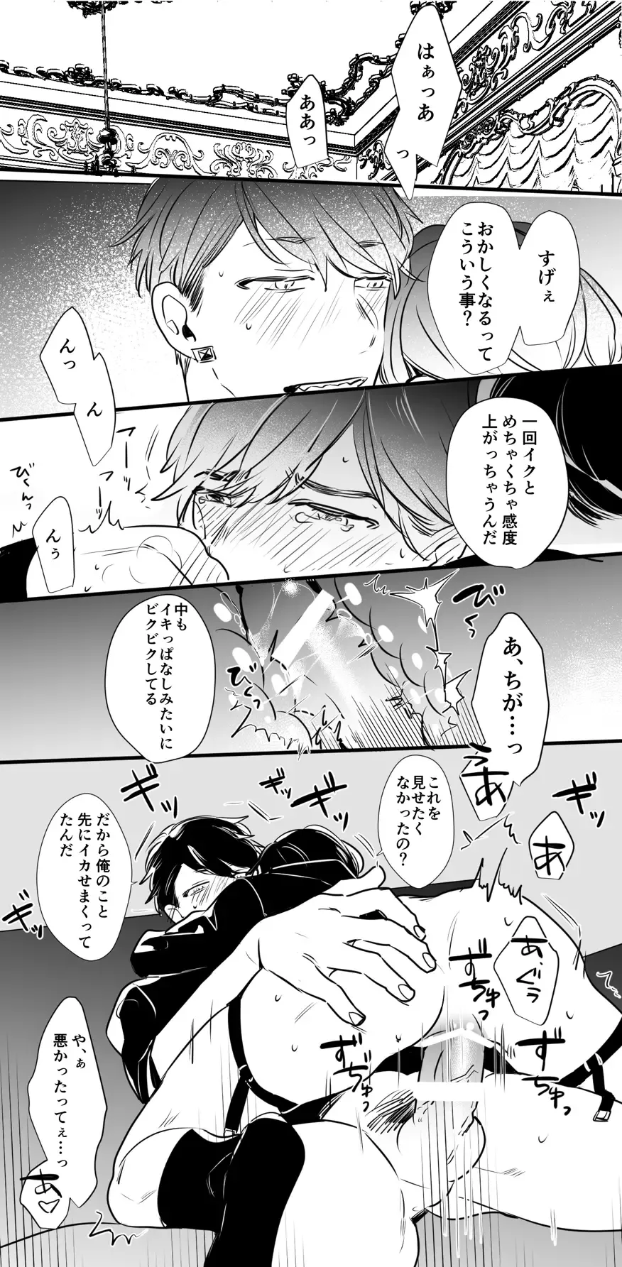 [Owari] チンオナ下克上漫画 Fhentai - Page 23
