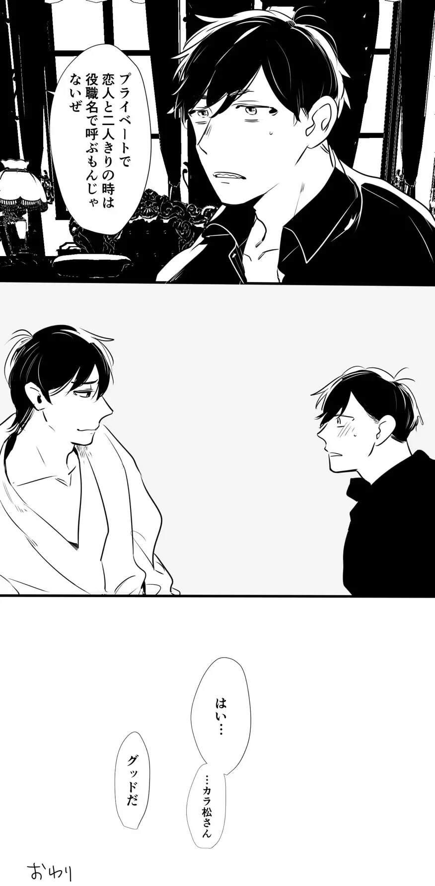 [Owari] チンオナ下克上漫画 Fhentai - Page 32