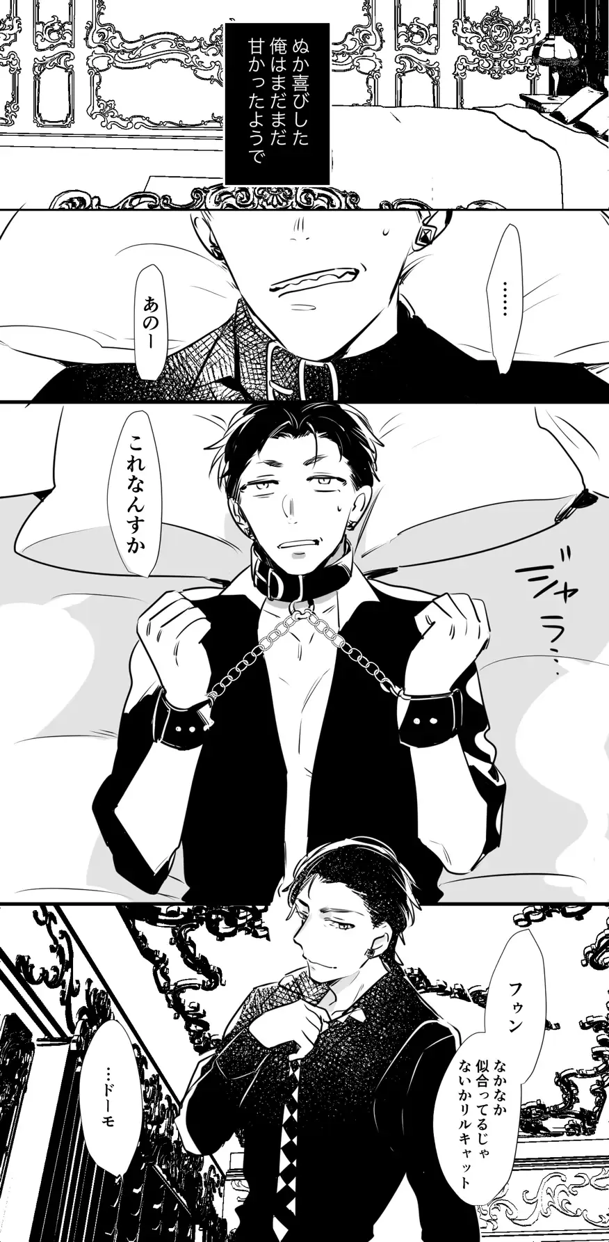 [Owari] チンオナ下克上漫画 Fhentai - Page 4