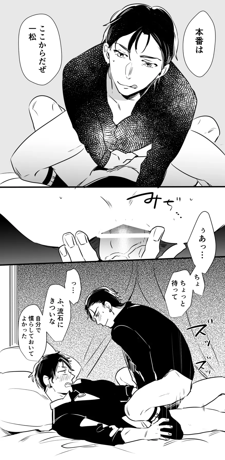 [Owari] チンオナ下克上漫画 Fhentai - Page 8