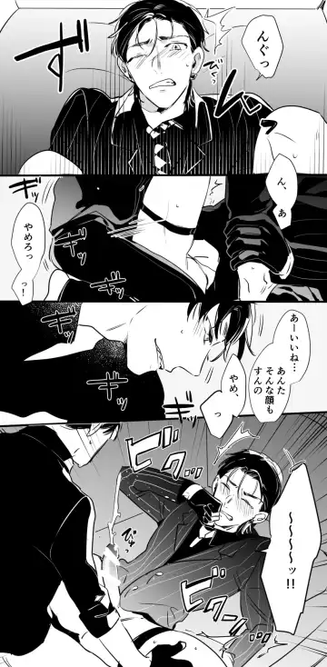 [Owari] チンオナ下克上漫画 Fhentai - Page 17