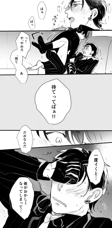 [Owari] チンオナ下克上漫画 Fhentai - Page 18