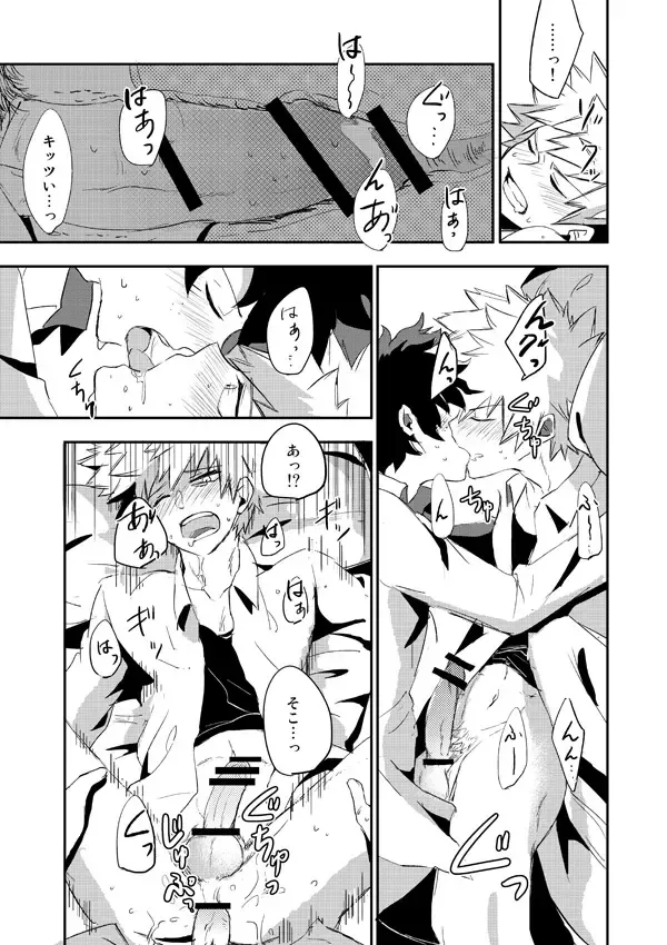 [Tasu] intoxication Fhentai - Page 10