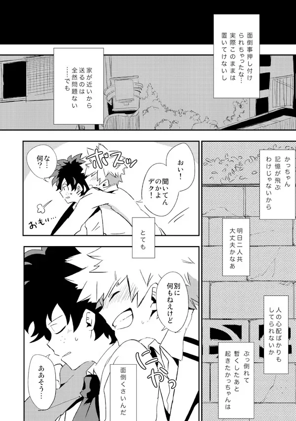 [Tasu] intoxication Fhentai - Page 3
