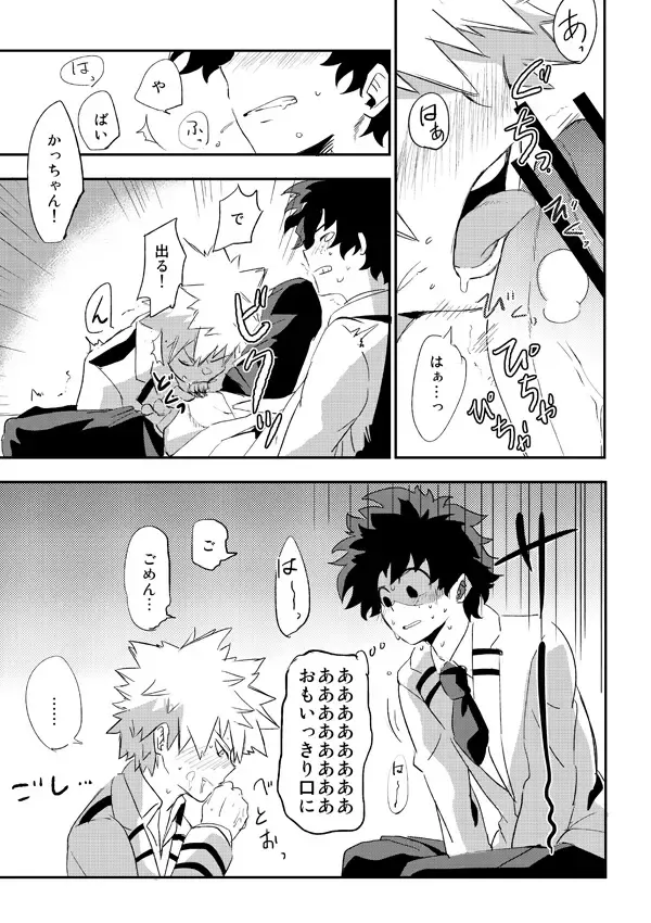 [Tasu] intoxication Fhentai - Page 6