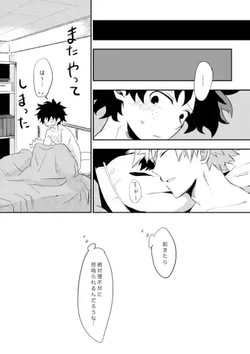 [Tasu] intoxication Fhentai - Page 13