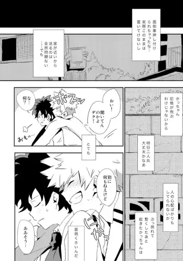 [Tasu] intoxication Fhentai - Page 3