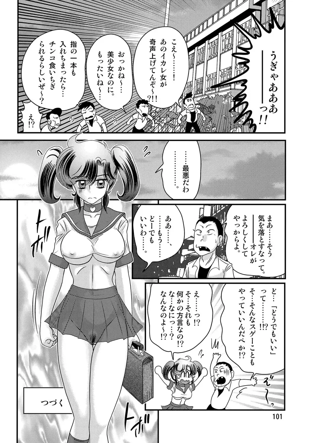 [Kamitou Masaki] Seirei Tokusou Fairy Saber W Kuro Kanjuu Fhentai - Page 102
