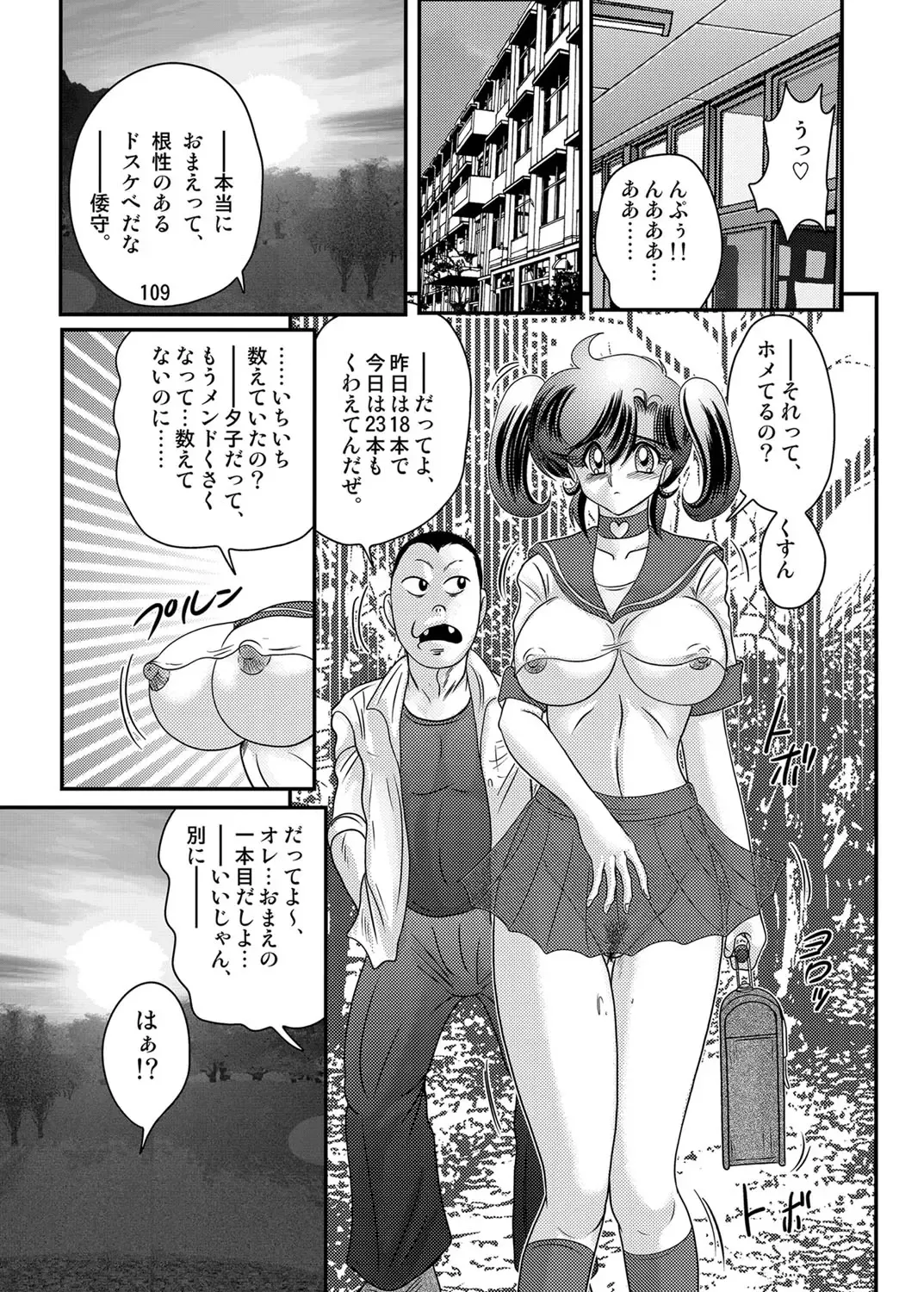 [Kamitou Masaki] Seirei Tokusou Fairy Saber W Kuro Kanjuu Fhentai - Page 110