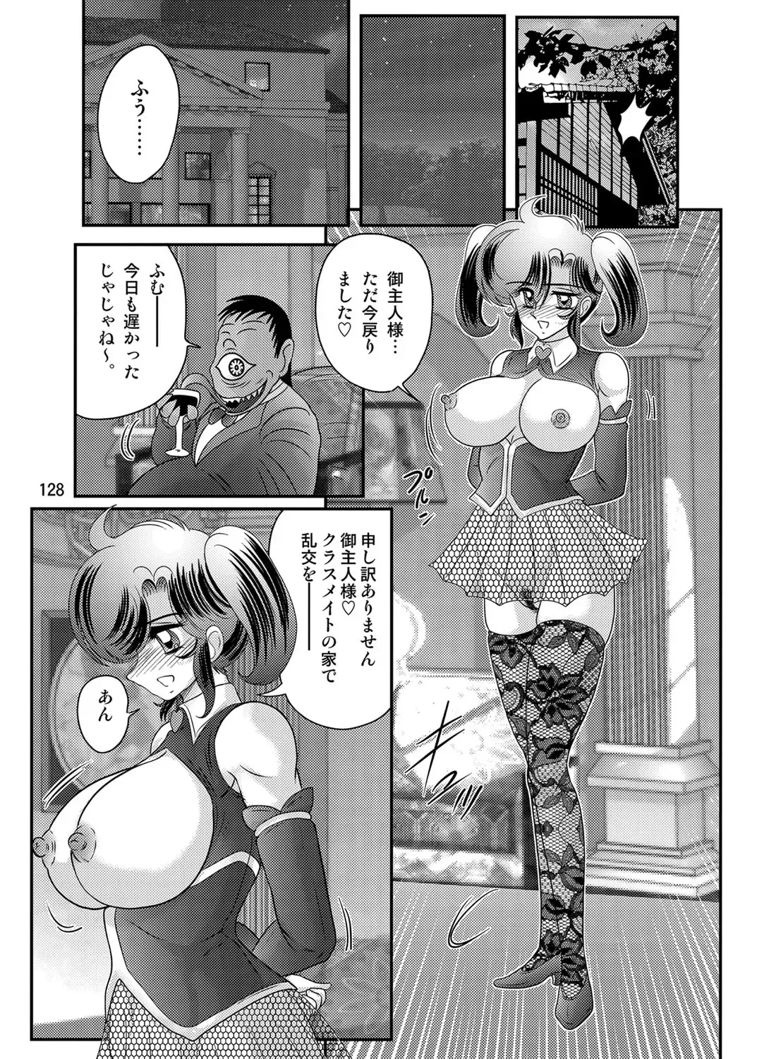 [Kamitou Masaki] Seirei Tokusou Fairy Saber W Kuro Kanjuu Fhentai - Page 129