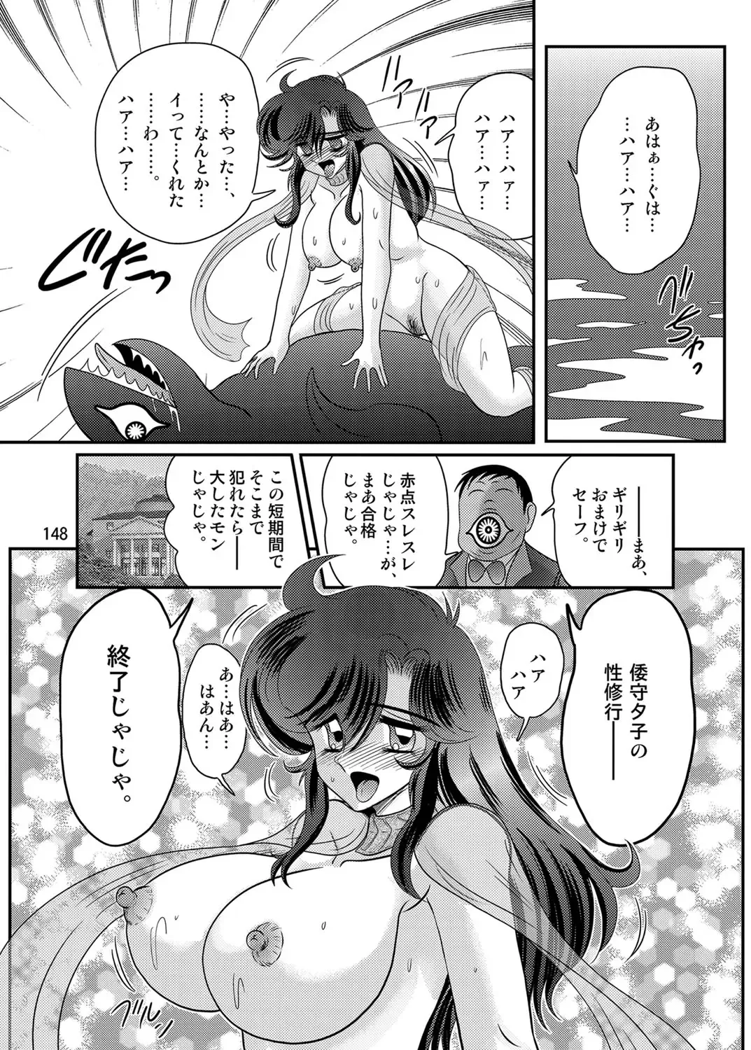 [Kamitou Masaki] Seirei Tokusou Fairy Saber W Kuro Kanjuu Fhentai - Page 149