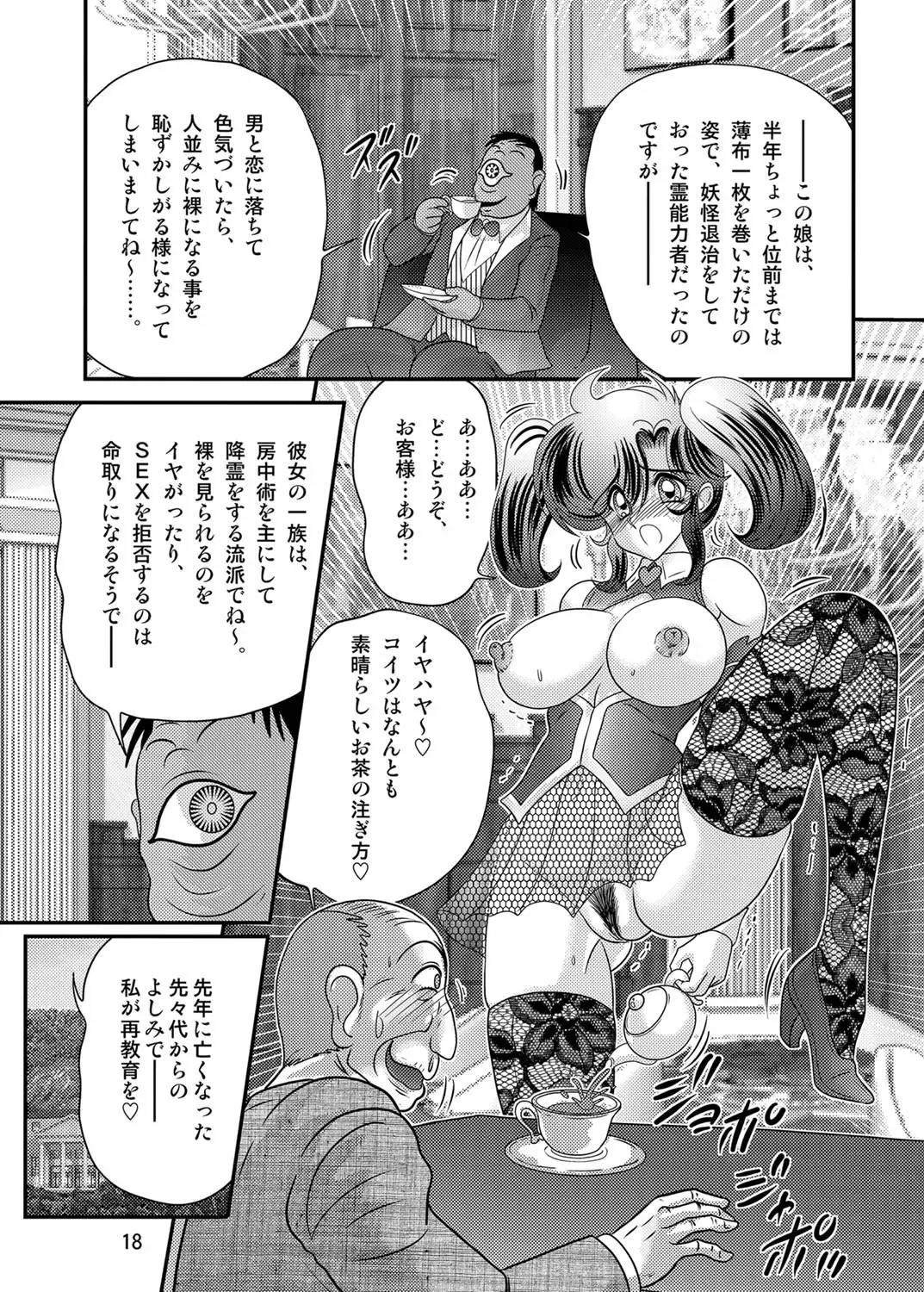 [Kamitou Masaki] Seirei Tokusou Fairy Saber W Kuro Kanjuu Fhentai - Page 19