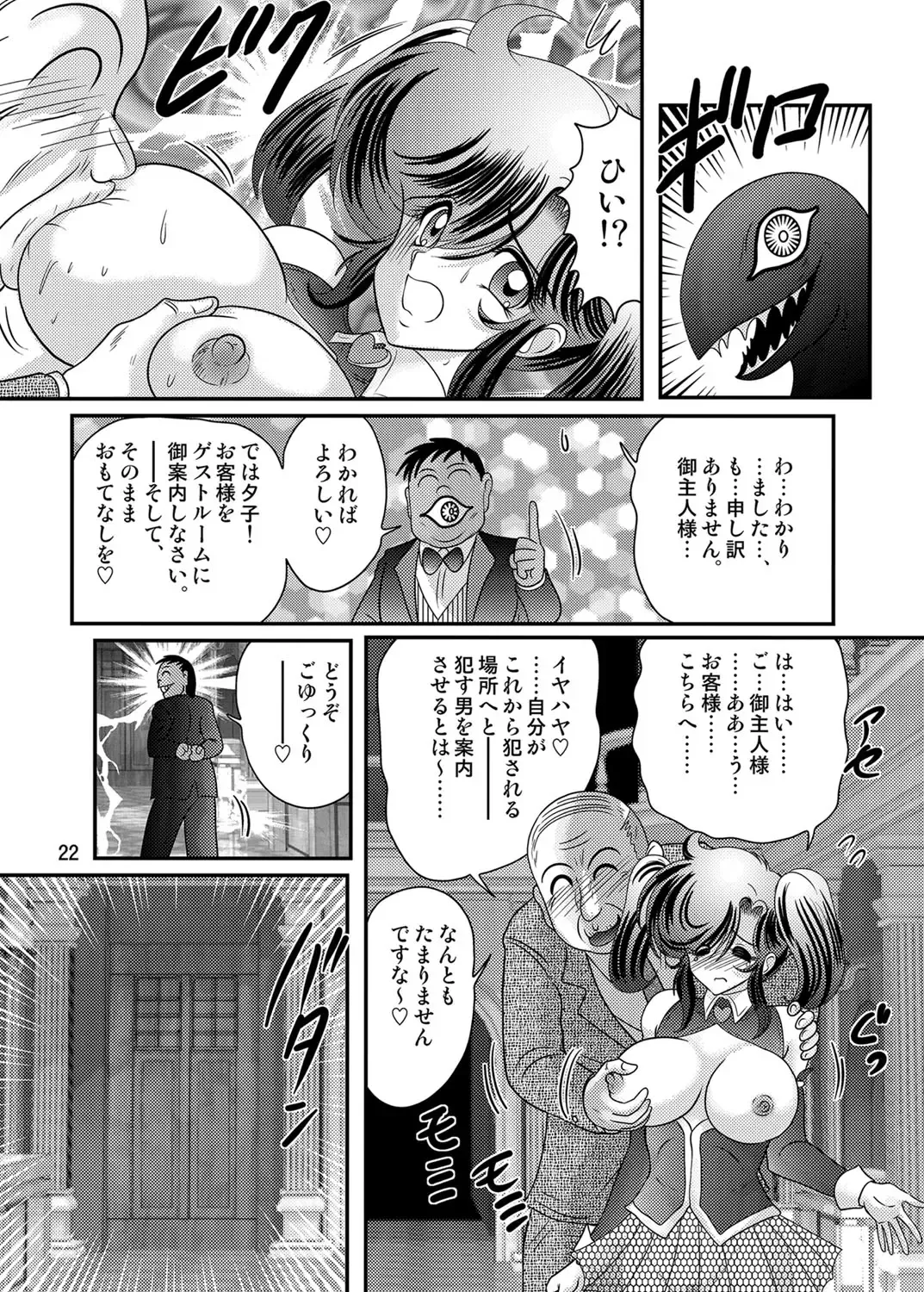 [Kamitou Masaki] Seirei Tokusou Fairy Saber W Kuro Kanjuu Fhentai - Page 23