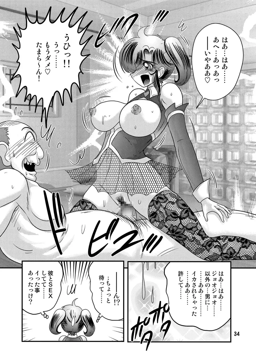 [Kamitou Masaki] Seirei Tokusou Fairy Saber W Kuro Kanjuu Fhentai - Page 35