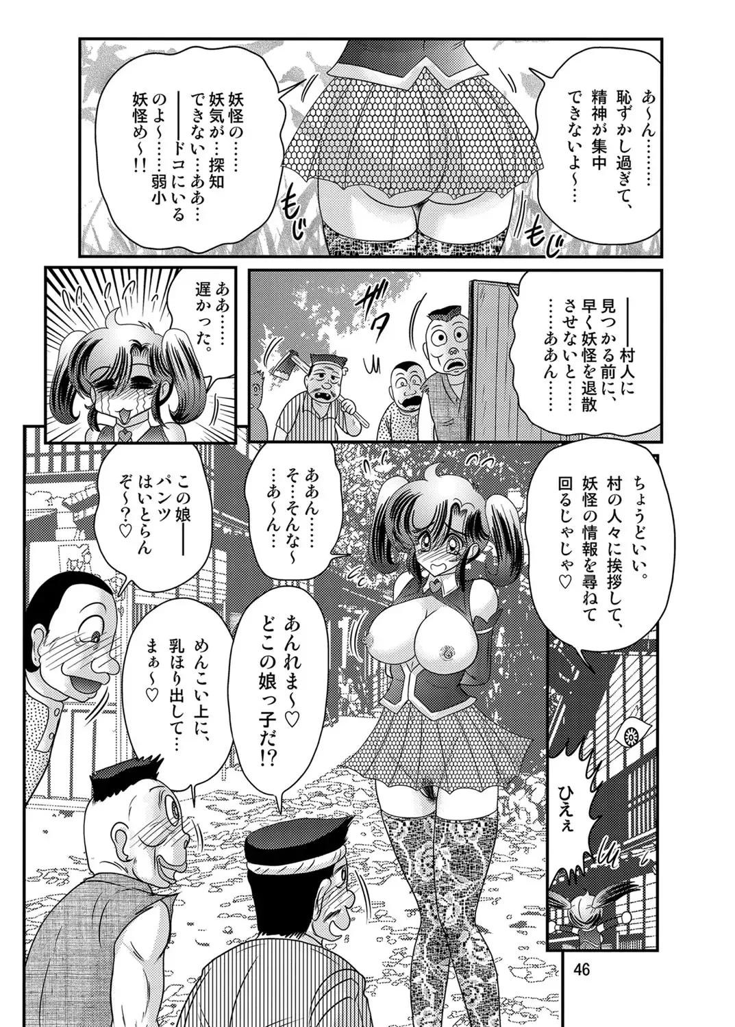 [Kamitou Masaki] Seirei Tokusou Fairy Saber W Kuro Kanjuu Fhentai - Page 47