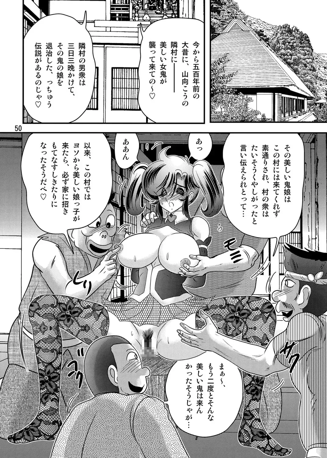[Kamitou Masaki] Seirei Tokusou Fairy Saber W Kuro Kanjuu Fhentai - Page 51