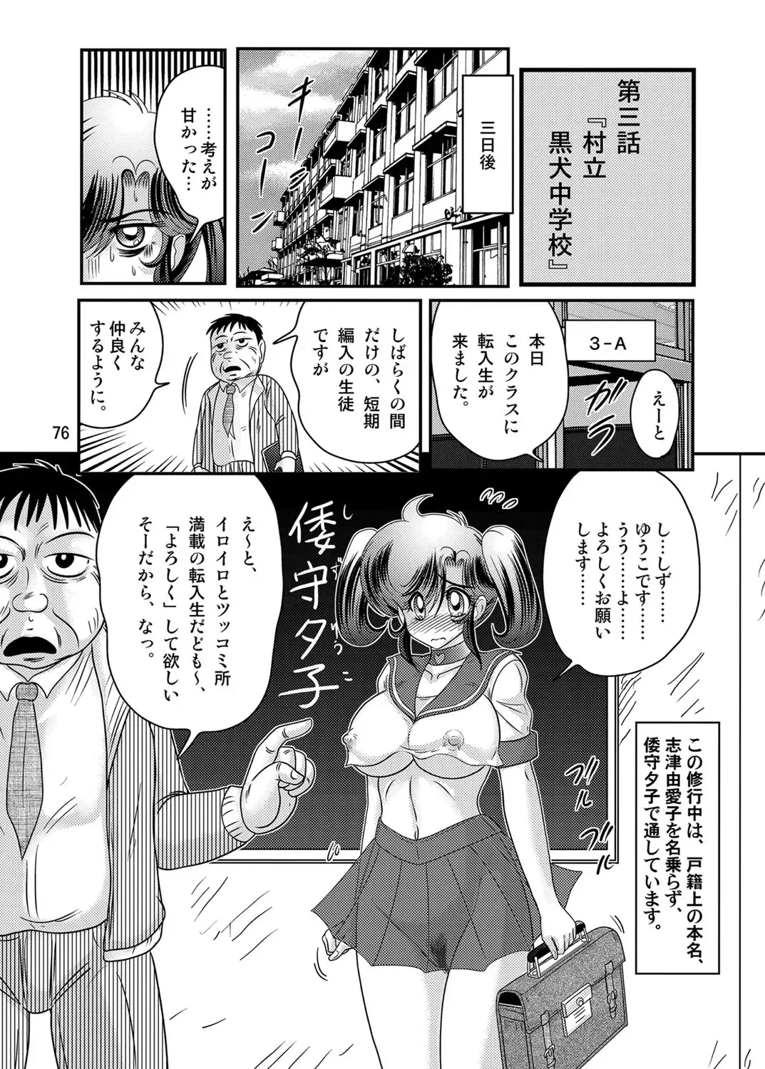 [Kamitou Masaki] Seirei Tokusou Fairy Saber W Kuro Kanjuu Fhentai - Page 77