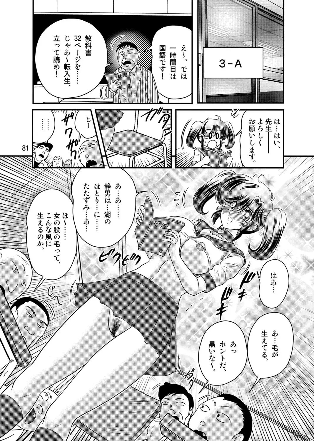 [Kamitou Masaki] Seirei Tokusou Fairy Saber W Kuro Kanjuu Fhentai - Page 82