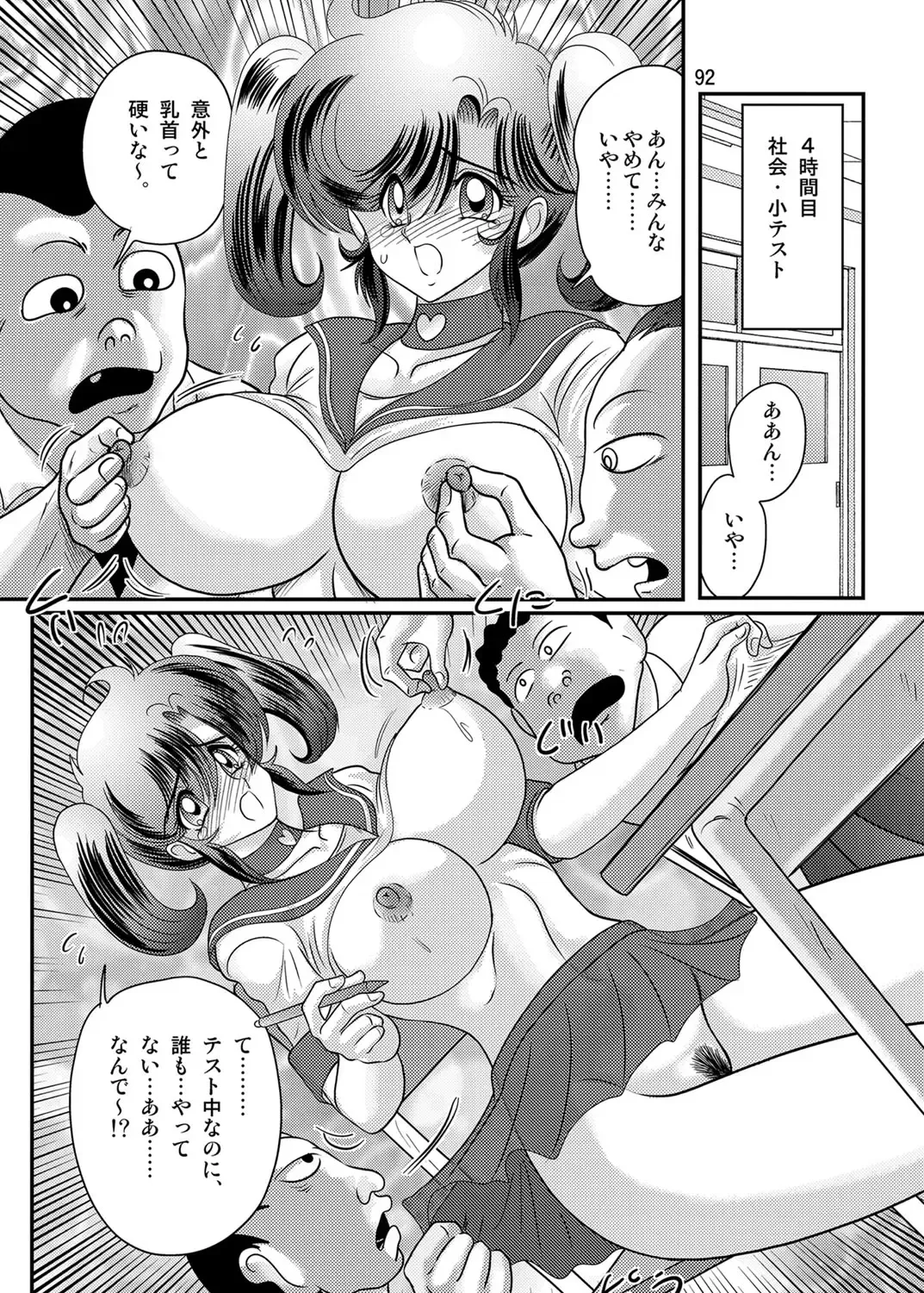 [Kamitou Masaki] Seirei Tokusou Fairy Saber W Kuro Kanjuu Fhentai - Page 93