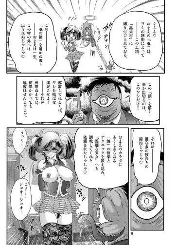 [Kamitou Masaki] Seirei Tokusou Fairy Saber W Kuro Kanjuu Fhentai - Page 10