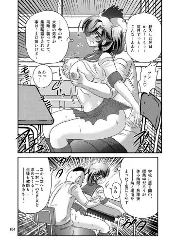 [Kamitou Masaki] Seirei Tokusou Fairy Saber W Kuro Kanjuu Fhentai - Page 105