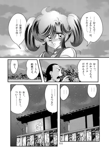 [Kamitou Masaki] Seirei Tokusou Fairy Saber W Kuro Kanjuu Fhentai - Page 112