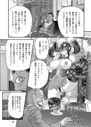 [Kamitou Masaki] Seirei Tokusou Fairy Saber W Kuro Kanjuu Fhentai - Page 19