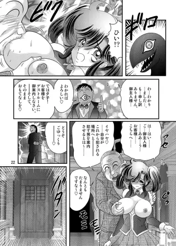 [Kamitou Masaki] Seirei Tokusou Fairy Saber W Kuro Kanjuu Fhentai - Page 23